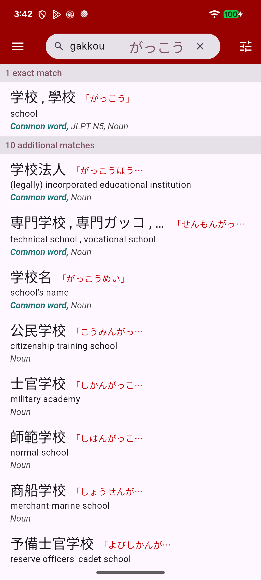 Japanese Dictionary search screen